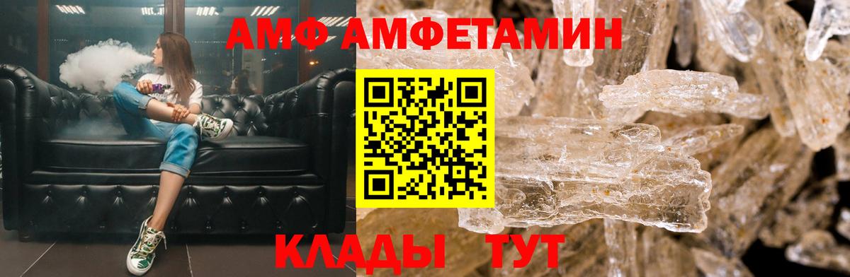 АМФЕТАМИН  Amphetamine  Вход с VPN  Орёл  Амфетамин 97% 