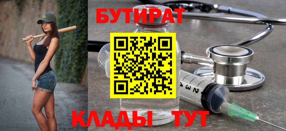 Орёл  Бутират Butirat  Вход с VPN 