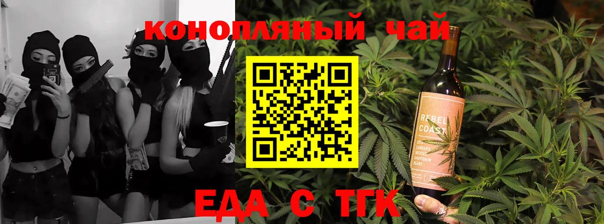 Орёл  Cannafood марихуана  Вход с VPN 