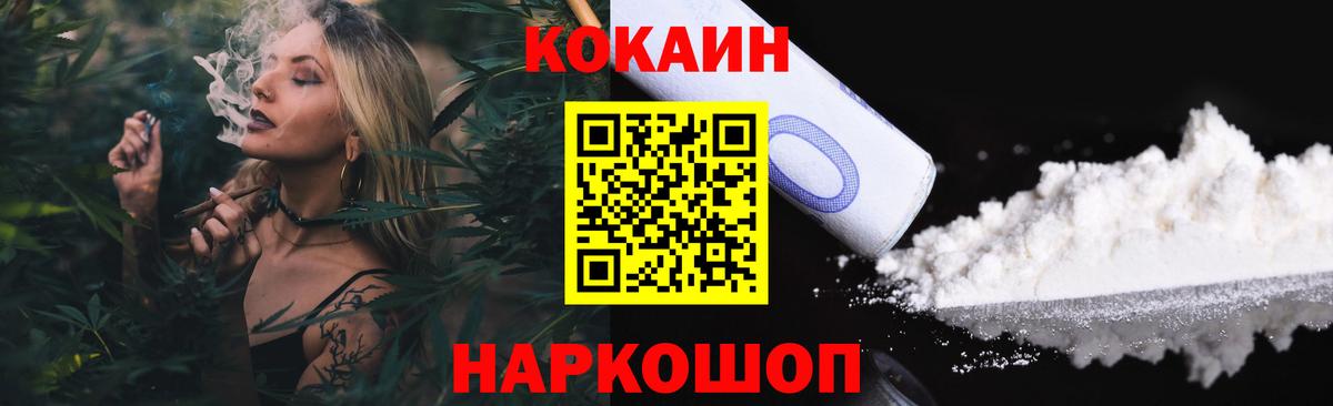 Орёл  Cocaine 97%  КОКАИН VHQ  Кокаин  Вход с VPN 