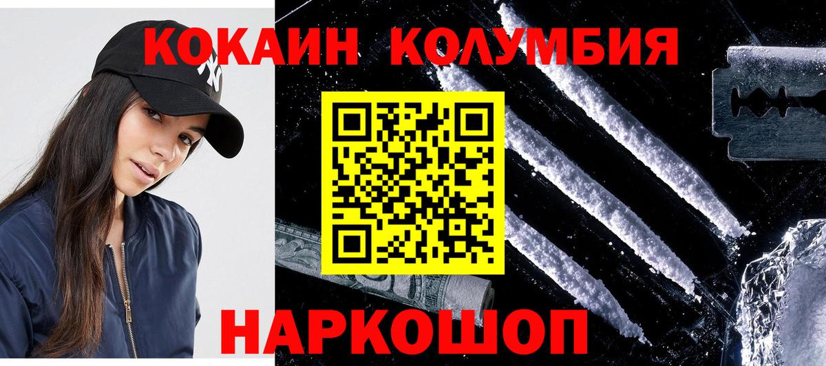 ГАШ  Гашиш  Вход с VPN  Cocaine  Codein  Орёл  МЕФ   Канабис 