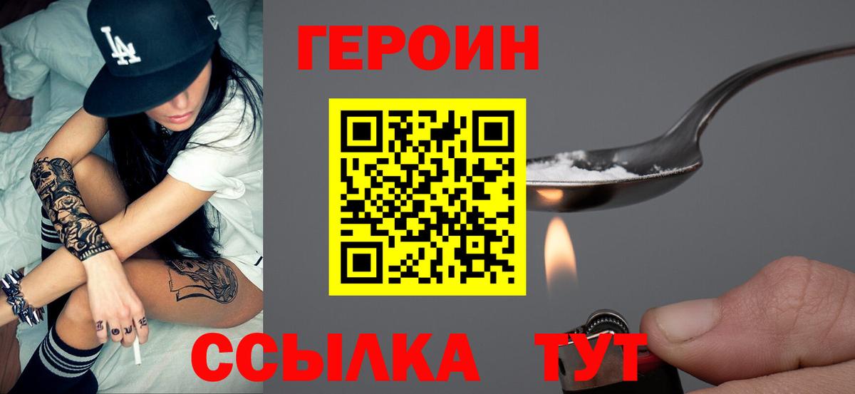Орёл  Героин герыч  Вход с VPN 