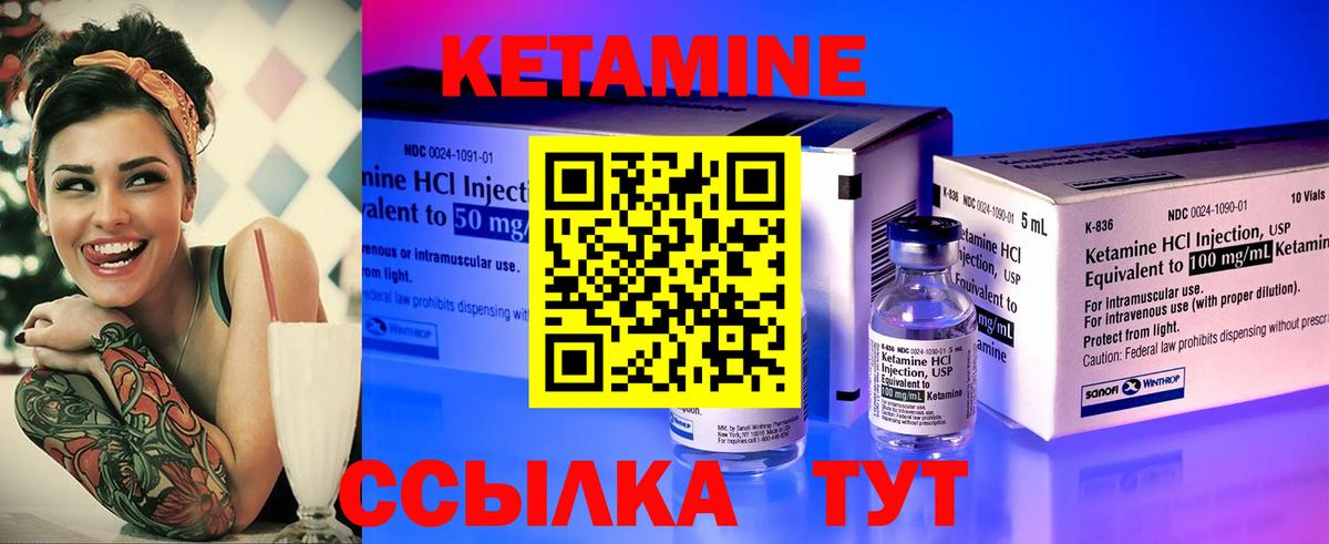 Орёл  КЕТАМИН ketamine  Вход с VPN  Кетамин ketamine 