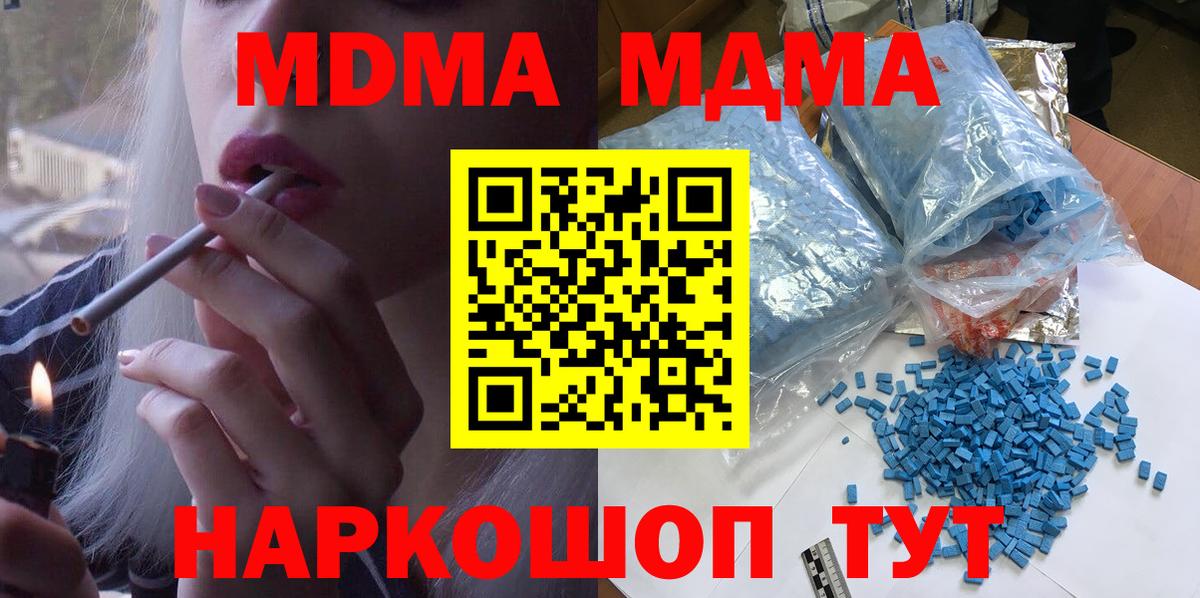 Орёл  MDMA молли  Вход с VPN  МДМА  МДМА crystal 