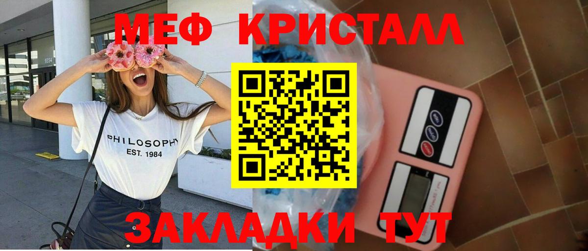 Орёл  МЕФ mephedrone  Вход с VPN  МЯУ-МЯУ  МЕФ мяу мяу 