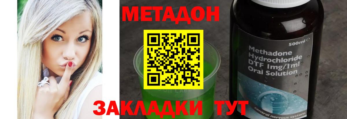 МЕТАДОН VHQ  Вход с VPN  Орёл 