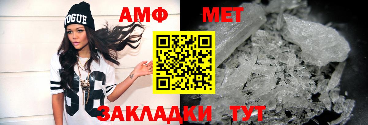 МЕТАМФЕТАМИН  Метамфетамин Methamphetamine  Вход с VPN  Орёл 
