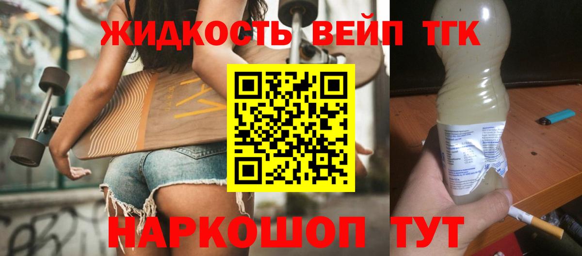 Дистиллят ТГК вейп Орёл
