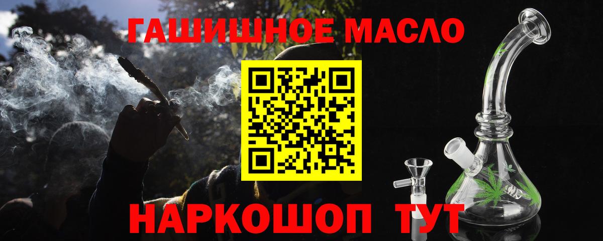 Орёл  где найти   Вход с VPN  ТГК THC oil 